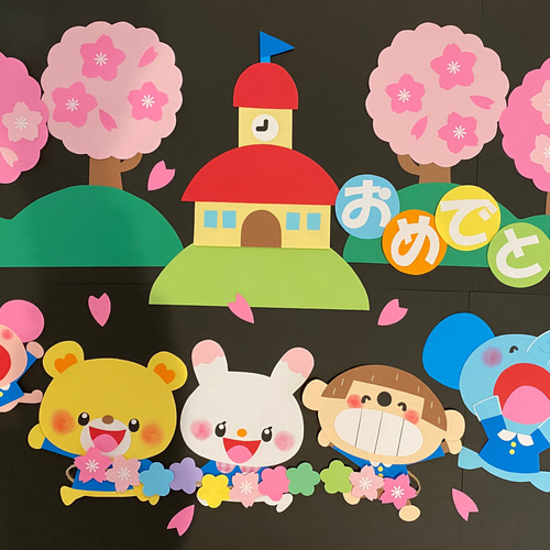 卒園 入園 進級 壁面装飾 壁面飾り 3月 入園式 卒園式 入園
