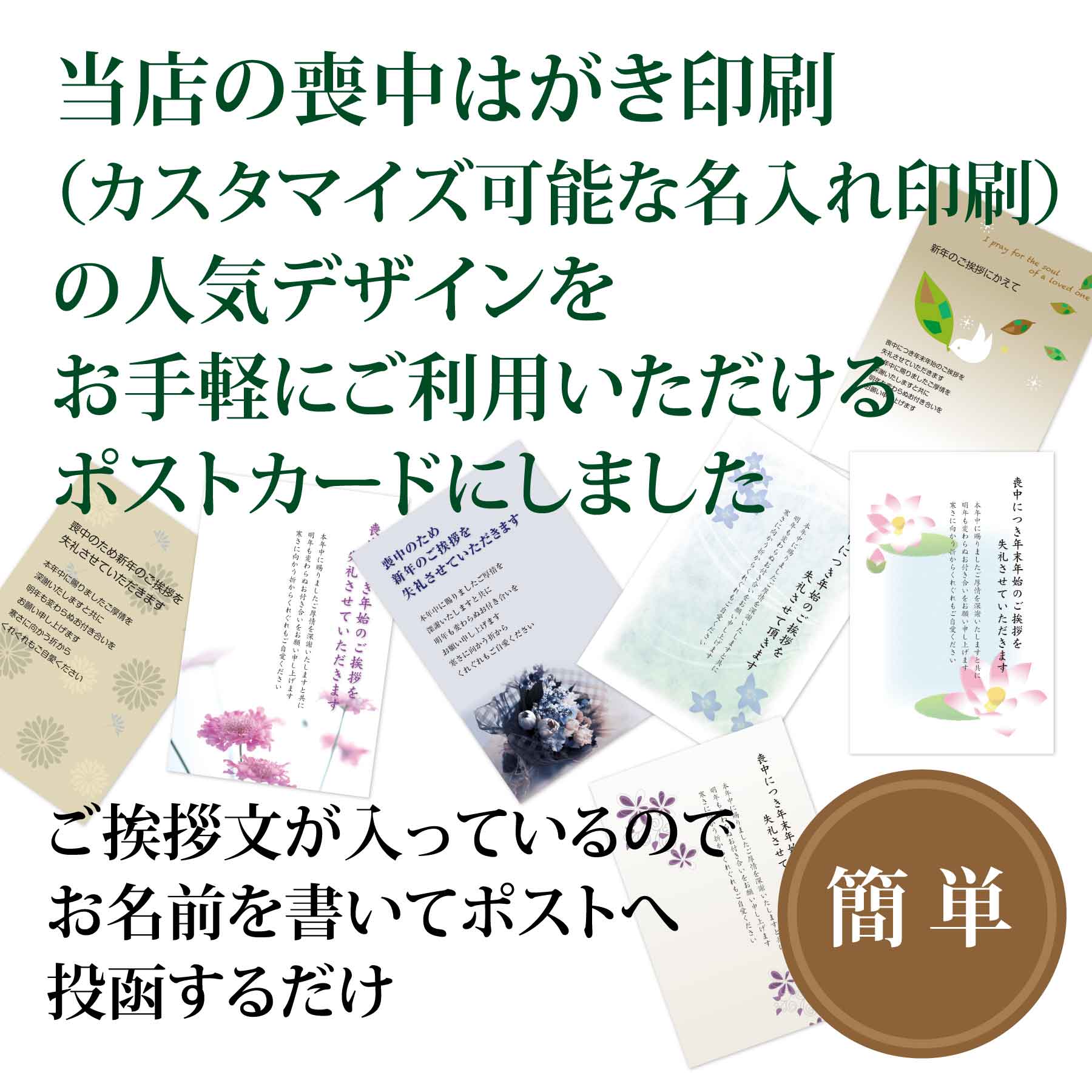 胡蝶蘭のはがき 喪中欠礼や寒中見舞いに使う際のマナーや値段、供花としての胡蝶蘭の意味について紹介開業・開店・移転祝いにWebカタログギフト「オフィスギフト」