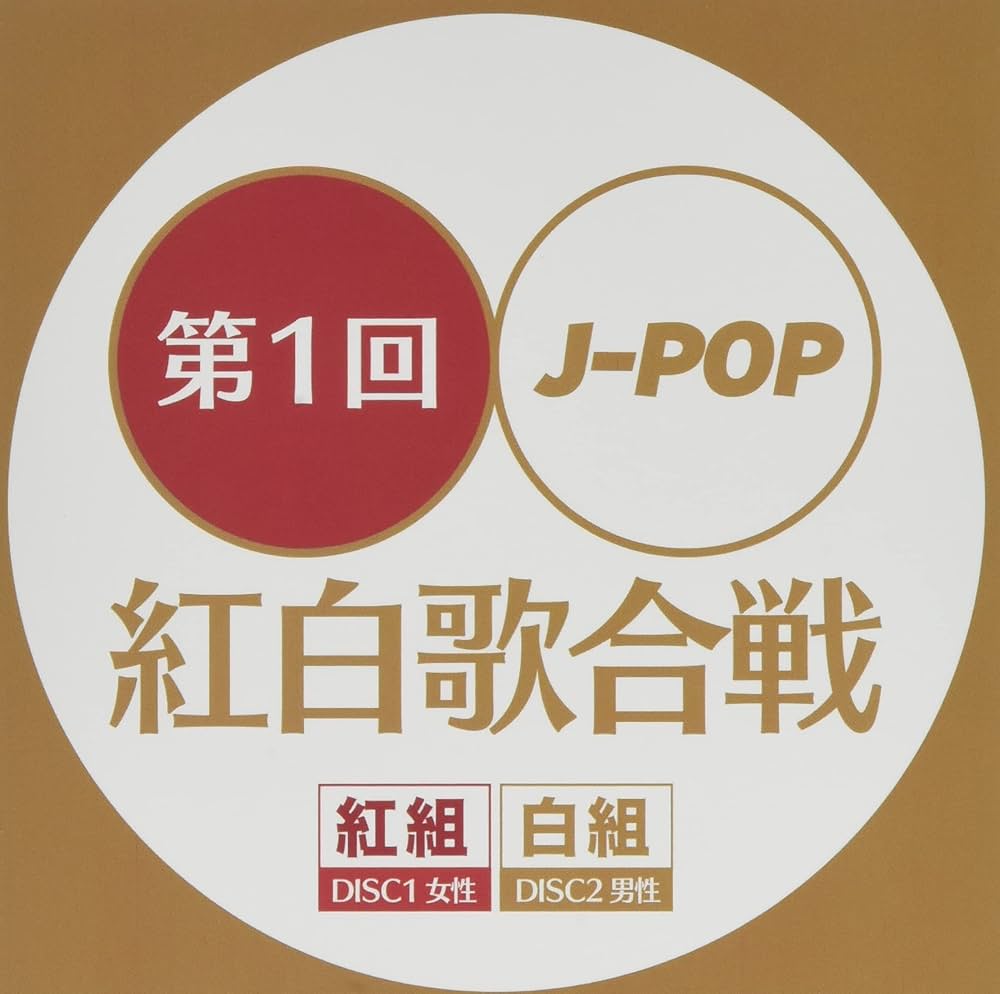 11 11 月 ～24 日「紅白歌枠合戦2024」白組・出演者オーディション ギフト部門 ニコニコインフォ