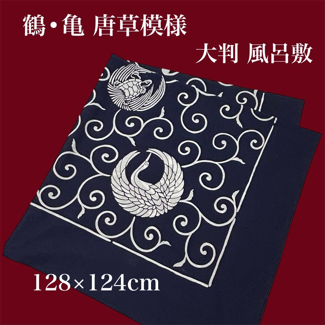 むす美 風呂敷 ふろしき 48cm 福コチャエ 京都 山田繊維 日本製ハローガーデン BASE