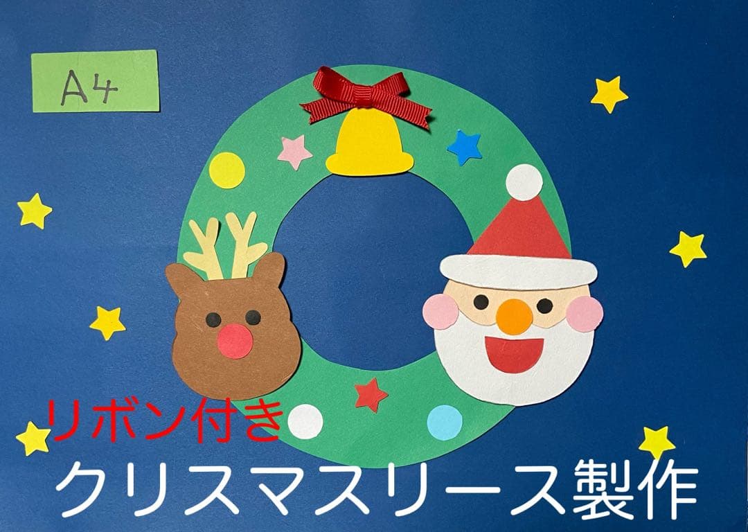 壁面飾り クリスマスツリー6セット 保育園 - 壁面屋のんminne byGMOペパボ 国内最大級のハンドメイド・手作り通販サイト