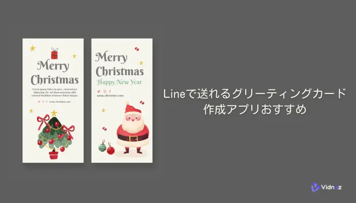 スナイデル 公式LINEにメッセージギフトカードが初登場！ホリデーシーズンにぴったりのデザインで大切な人にメッセージを＜11月22日 金 18時より配信開始＞株式会社マッシュホールディングスのプレスリリース
