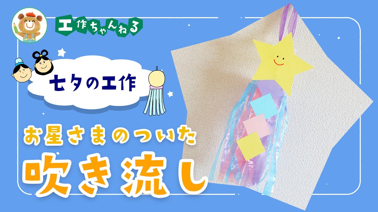 七夕の願い事 保育園児の書き方例 まだお喋りできないときは？ - Chiik! チーク-乳幼児〜小学生までの知育・教育メディア