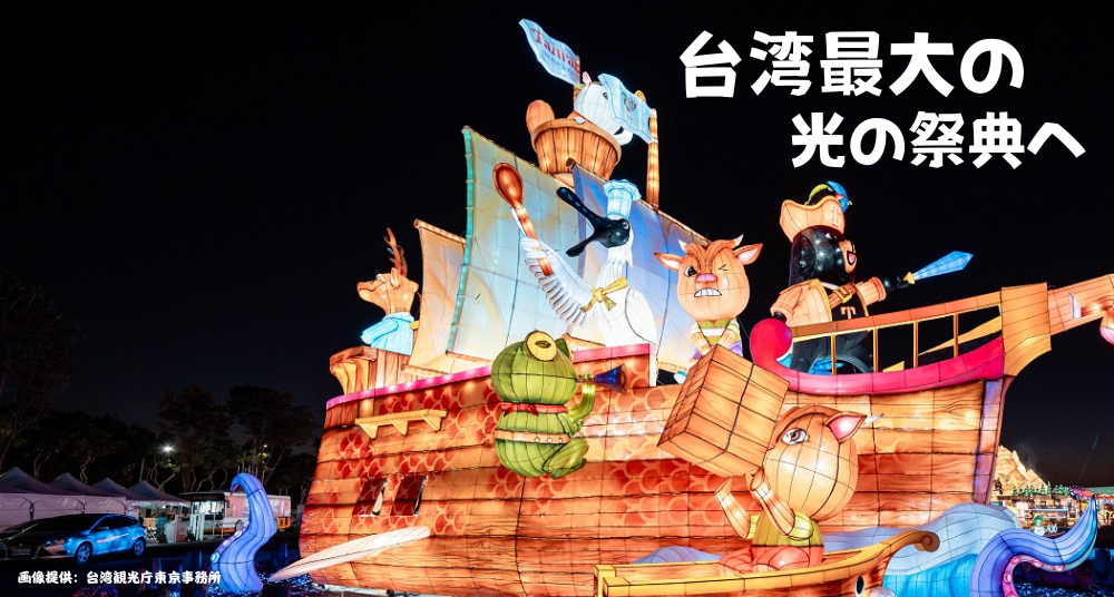 台湾ランタン祭り2025平渓天燈祭が2月12日開催！夜空に溢れる感動のランタンの光景を見よう！BUYMATRAVEL海外現地オプショナルツアー予約