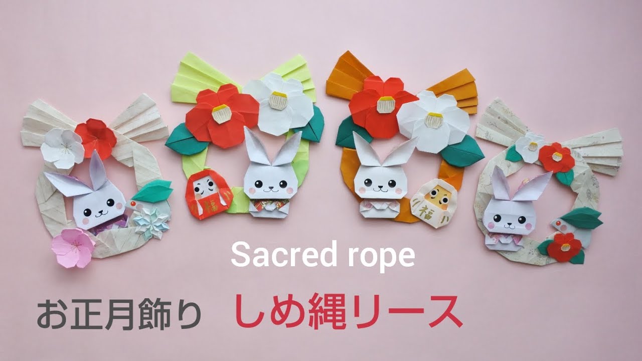 折り紙で作るお正月飾りまとめ 20作品 卯年Chisshyの折り紙ブログ