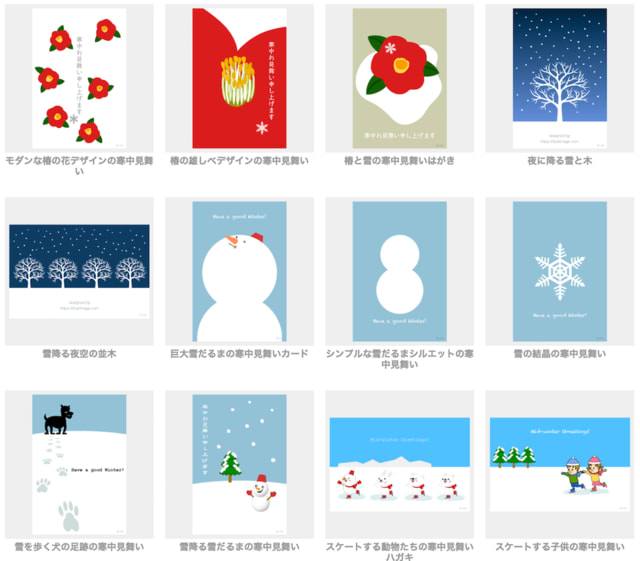 寒中見舞い文章イラスト無料イラスト・フリー素材なら「イラストAC」