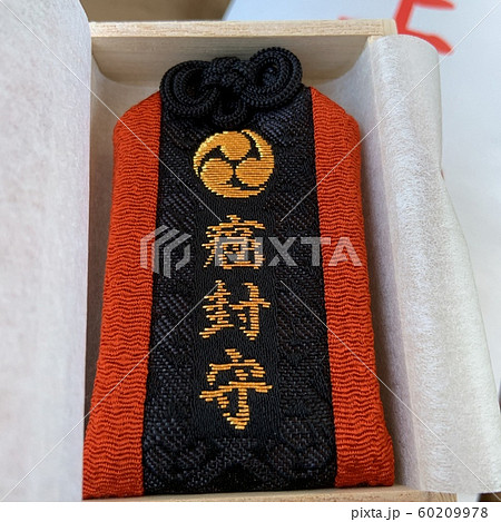 御守みむね守り行田八幡神社