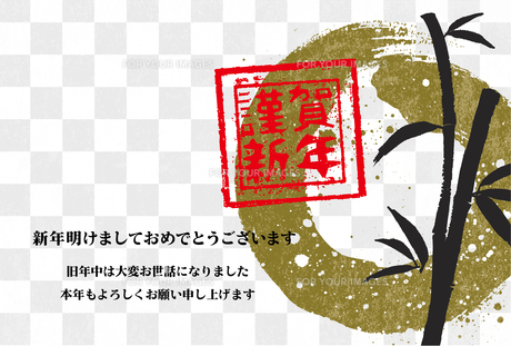 年賀状イラスト 扇子の中の謹賀新年ロゴ：イラスト無料