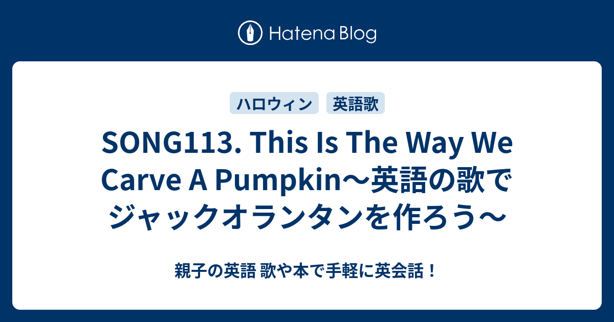 Jack-O'-lanternのO'ってなに？－英語のリダクション