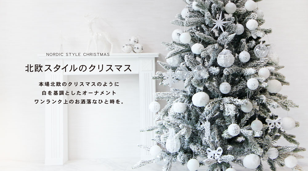 白いクリスマスツリーイラスト 透過PNG ：イラスト無料