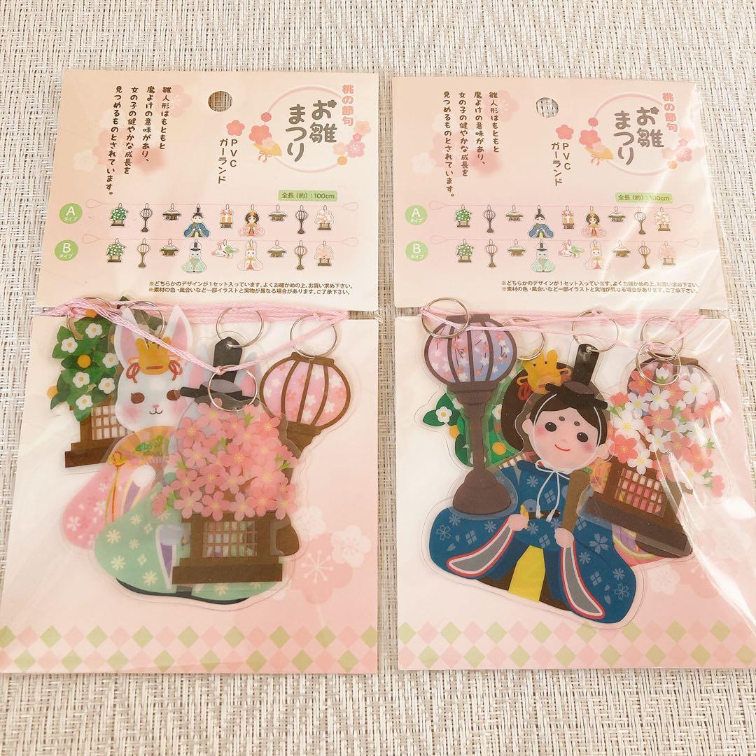 セリア ひな祭りマスコット うさぎ ひし餅 紅白もたち 桃の木 橘の木 6