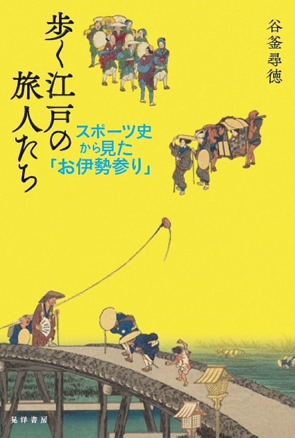 駅からマンホール » お蔭参り ～ 三重県伊勢市
