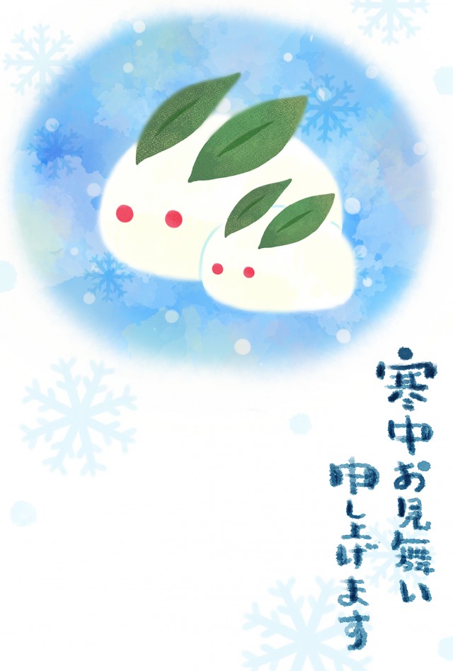 寒中見舞いの書き方東京・青山一丁目ペン字筆ペン教室