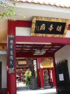 関帝廟でおみくじなずなず日記