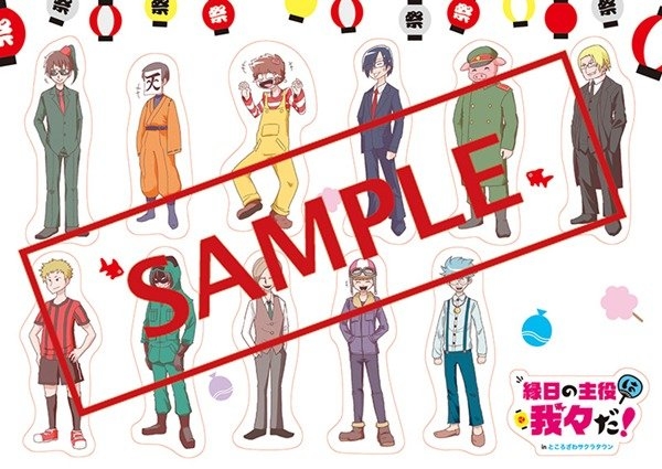 ○○の主役は我々だ! オスマン グッズまとめ