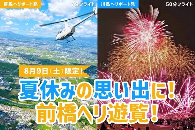 2025年関門海峡花火大会 前売チケットはJR下関駅・新下関駅観光案内所にて販売中です！ 8月13日 水 に「第41回関門海峡花火大会 」を開催します。有料チャリティエリアの前売りチケットは、当協会のJR下関駅・新下関駅観光案内所でご購入いただけます。 チケット料金
