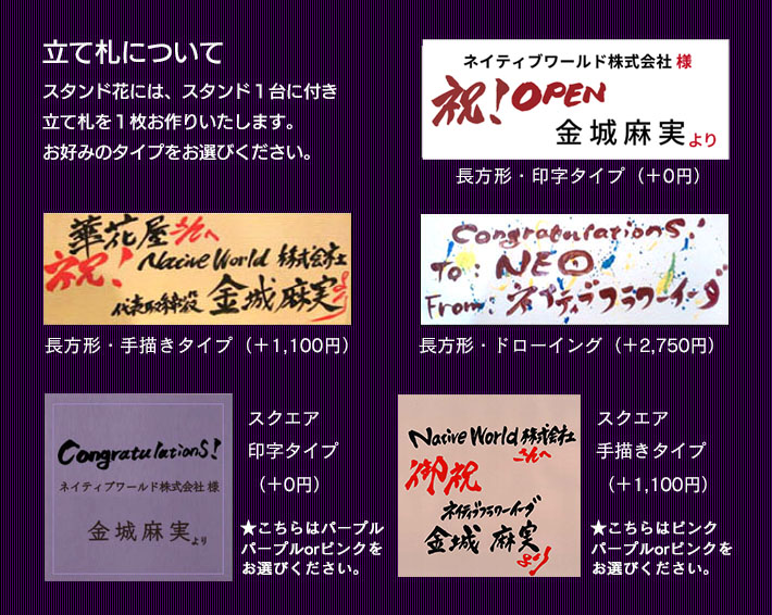 立札の書き方・マナ