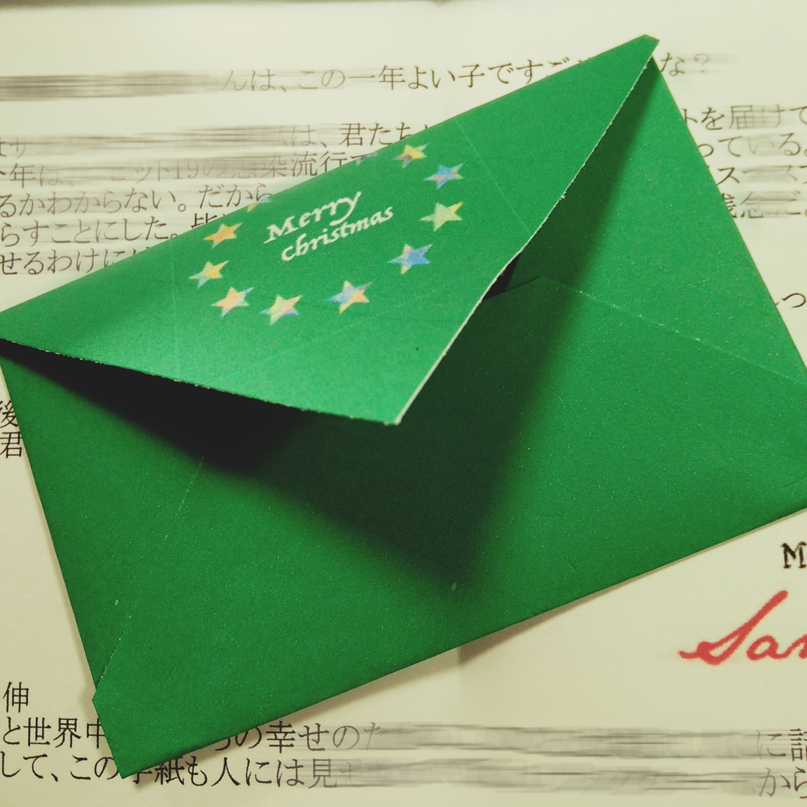 サンタさんからの最後の手紙 〜次男編〜 - まったり英語育児雑記帳