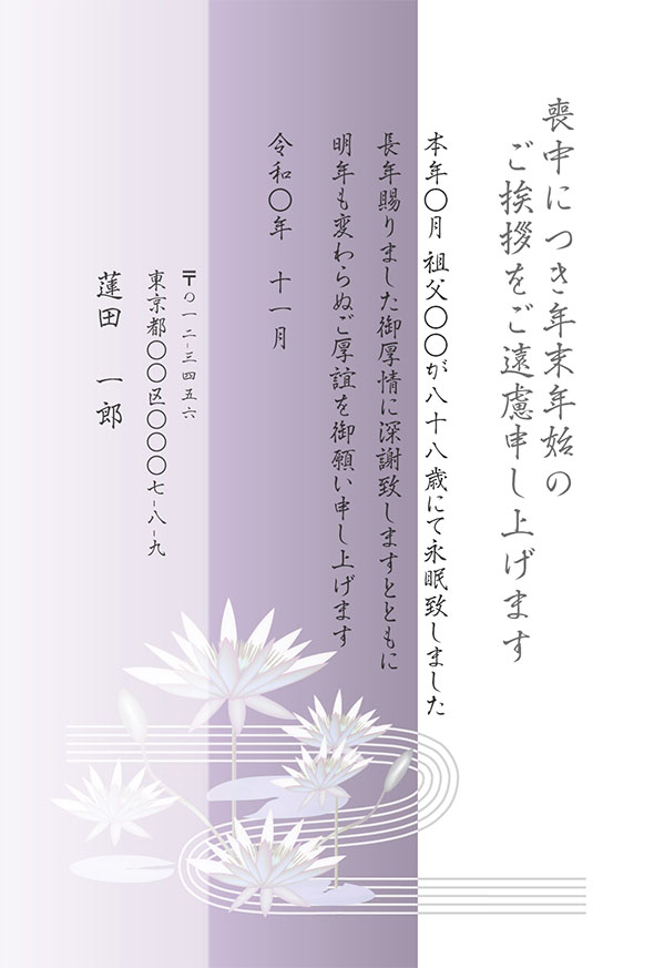 喪中はがきとは喪中はがきとは