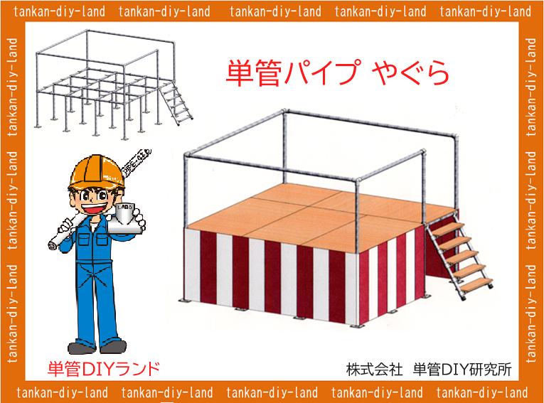 やぐら 櫓 の価格・設営夏祭り・盆踊り・お祭り用やぐらの簡単組み立て・設営ならパックス工業