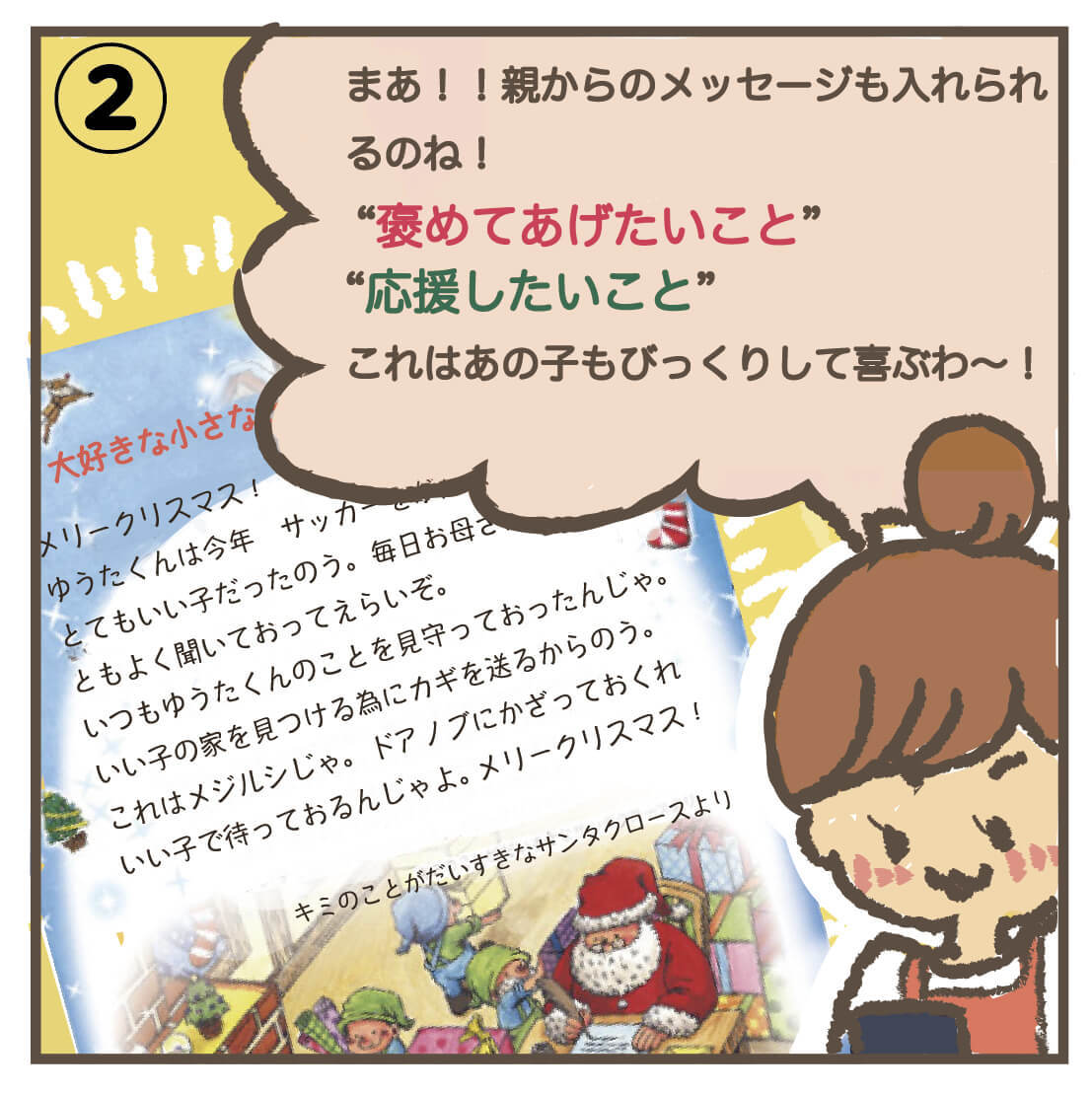 サンタさんって、何歳頃まで来てました？ - あとかのブログ