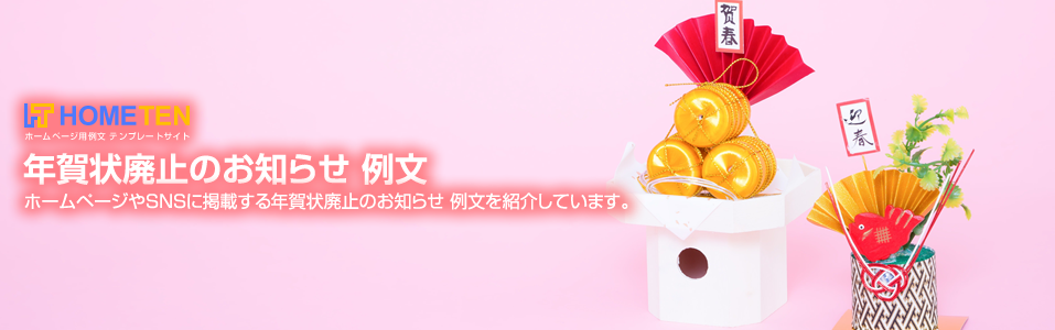 喪中 文章入りはがき 年賀欠礼 年賀状辞退 切手を貼るハガキ 帰蝶堂ヨシダヤ 仏事弔事 挨拶状専門店