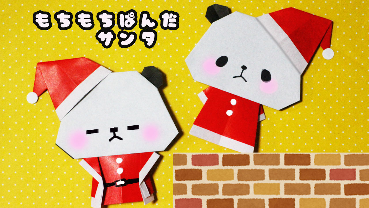 折り紙 超簡単！サンタクロースの折り方 Origami How to make Santa Claus DIY Paper Craft 종이접기산타 할아버지 クリスマス Christmas