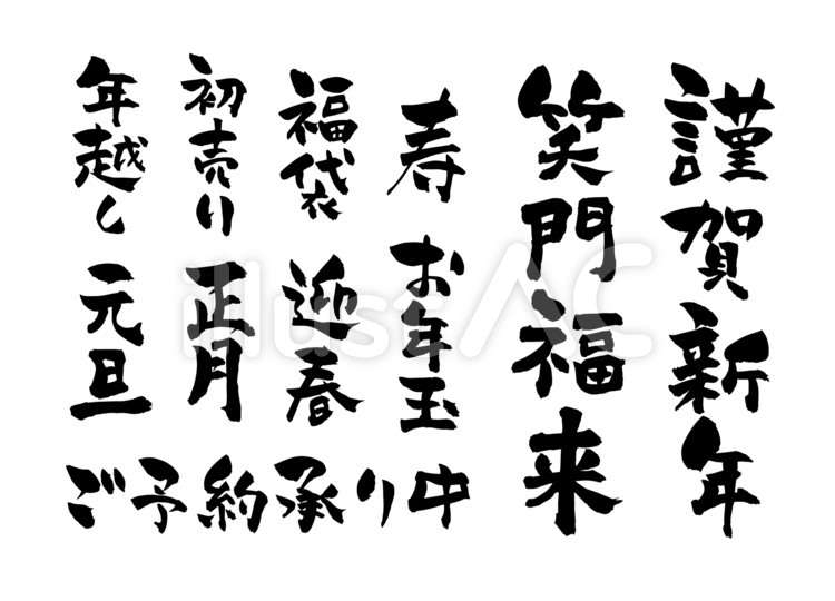 商用フリー・無料イラスト_梅背景_お正月文字「正」 - 商用OK!フリー素材集「ナイスなイラスト」