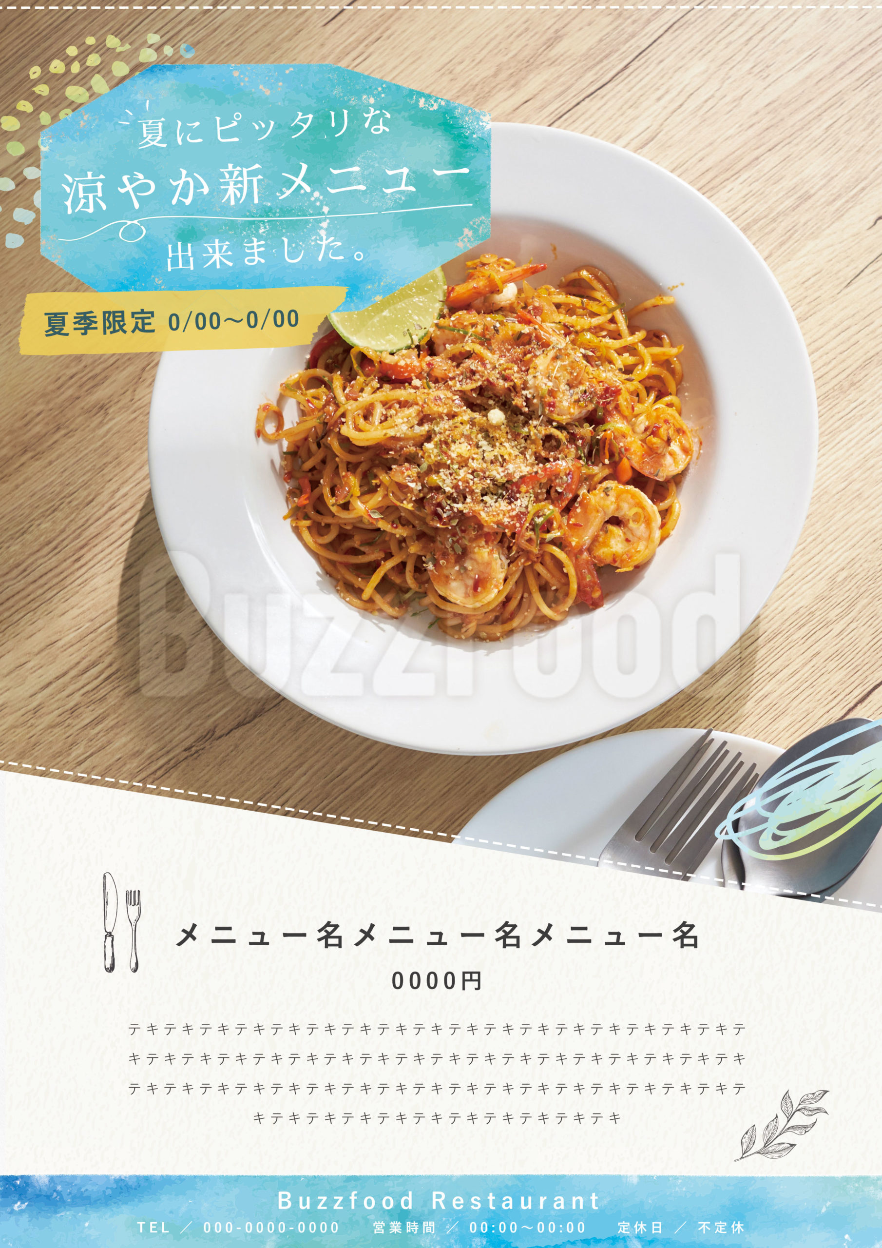 衣料品サマーセールB5折込チラシデザイン事例割引訴求、ノベルティプレゼントチラシ作成専門 デザイン+印刷のCHIRASAKU チラサク