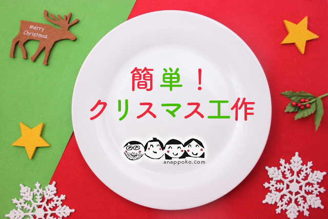 手作りのクリスマス飾りが可愛すぎる！アイデア10選ぬくもり