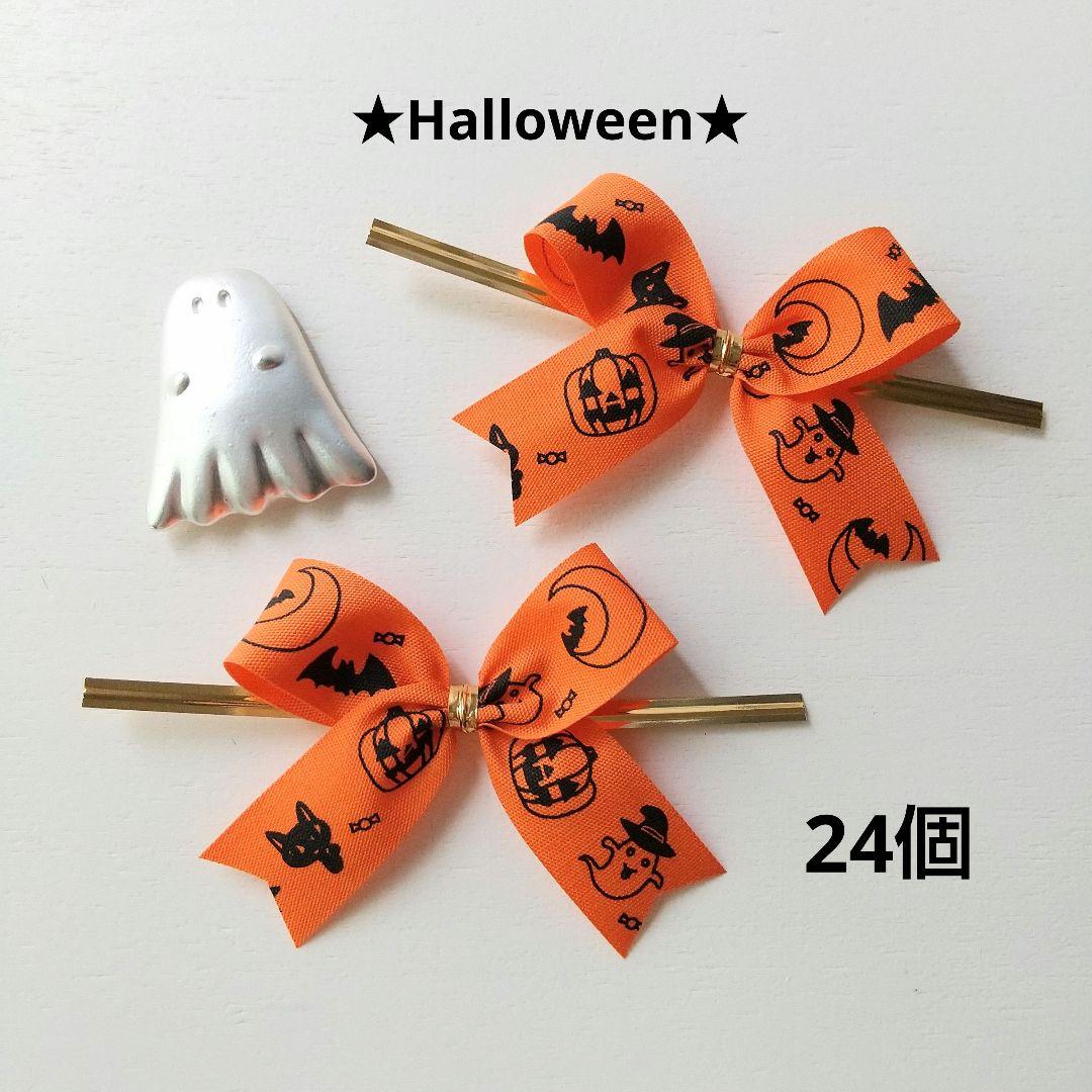 大人も嬉しいハロウィンラッピングギフト、ラッピング用品、包装資材通販 HEADS ヘッズ