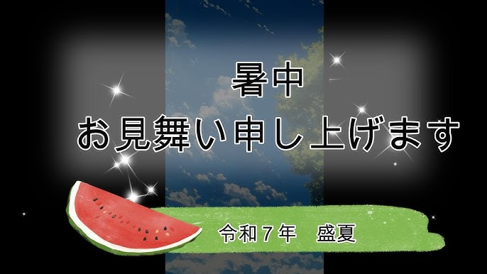 暑中見舞いの時期はいつからいつまで？基本マナーや書き方をイラスト・例文付きで解説 じゃらんニュース
