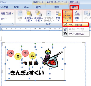 令和元年度 おんりんなつまつり « 社会福祉法人大谷感恩会 大谷園林こども園