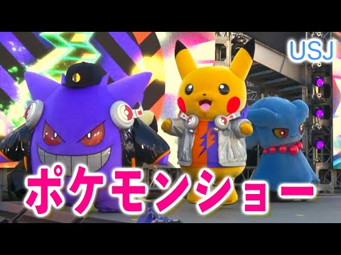 ポケモンたちのハロウィンパーティー in WyndonTikTok