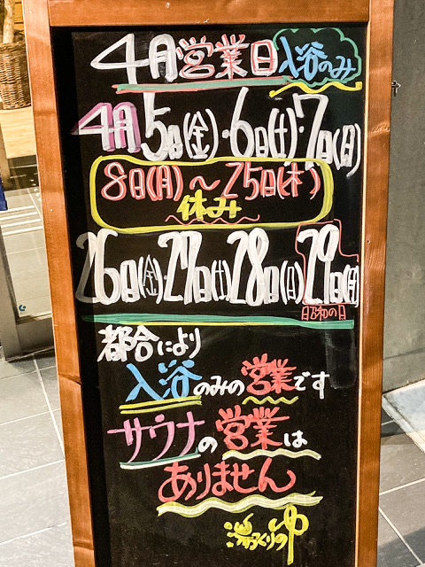 東京フィルハーモニー交響楽団 ハートフルコンサート 8月15日 チケット1枚 栗の湯 on X: