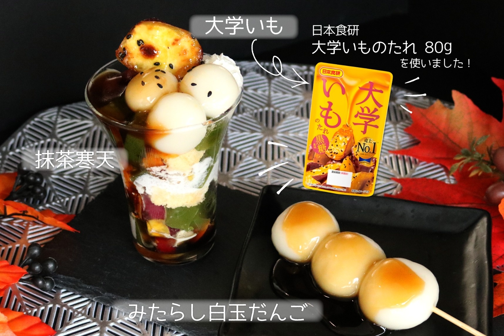 中秋の名月にはお団子を作ってお月見をしよう！お月見団子のたれアレンジレシピはんどカフェ