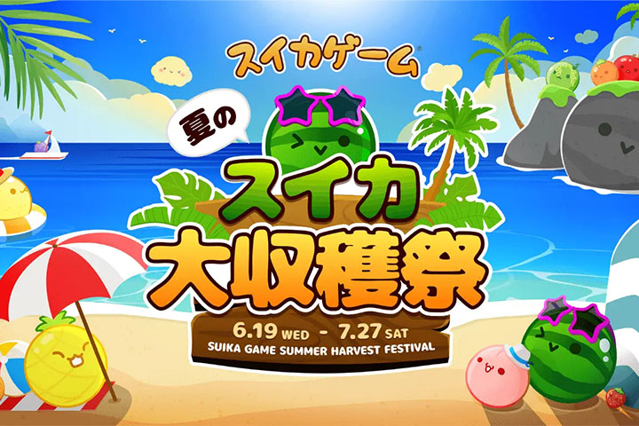 ☆スイカフォトスポット☆ 昨年の夏、大人気だったスイカのフォトスポットが、今年はさらにグレードアップしてます‼️🍉😆大人数でも写真が撮りやすいようにスイカの形を改良し、撮影用小道具も豊富になってます‼️ 楽しそうに写真を撮っているおともだちを見ると、他の