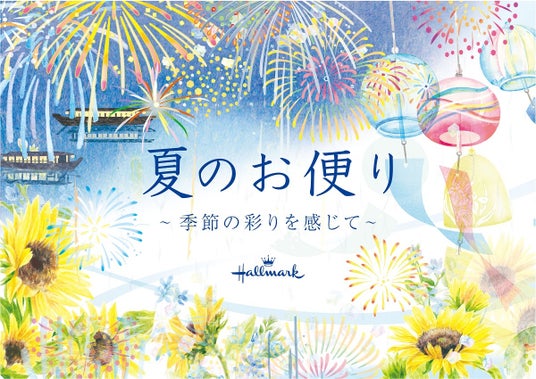 手紙の書き方：時候のあいさつ ５月 夏 レター・カード専門店 - G.C.PRESS ONLINE SHOP