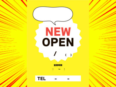 忘年会の無料デザインテンプレート - デザインAC