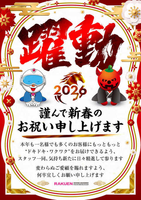 よしもとぱちんこ倶楽部 on X: 