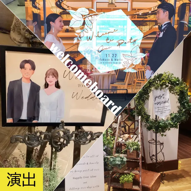 ☆おすすめアイテムのご紹介☆結婚式で必須!!ウェルカムボード♪ - マリーマーブルのリゾートウェディングマリーマーブルのリゾートウェディング
