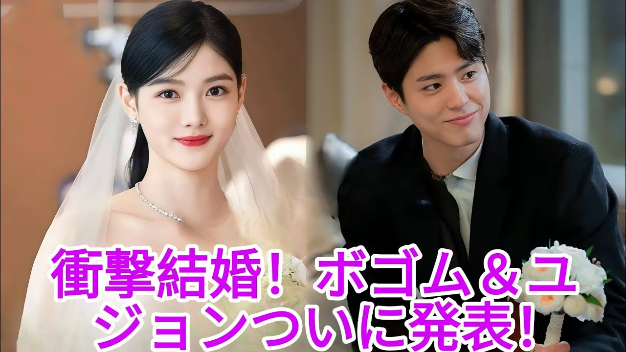 2018年10月パクボゴムNEWSKドラBOGOMe2