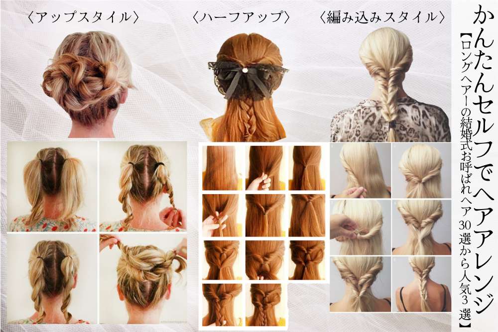 結婚式の髪型に悩んだら。お呼ばれマナーからおすすめヘアアレンジまでホットペッパービューティーマガジン