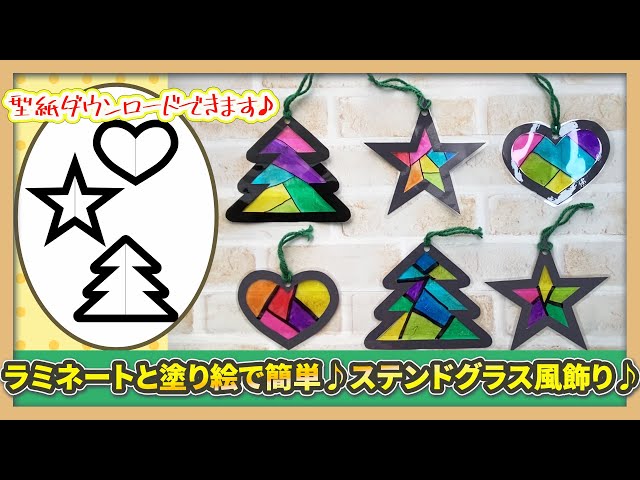 クリスマスシーズン向けの工作キット - 1イベント工作キットの「たのつく」