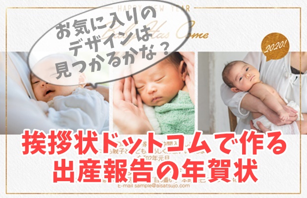 文例あり 出産報告ハガキ「いつ誰に送る？」基本と心得を紹介