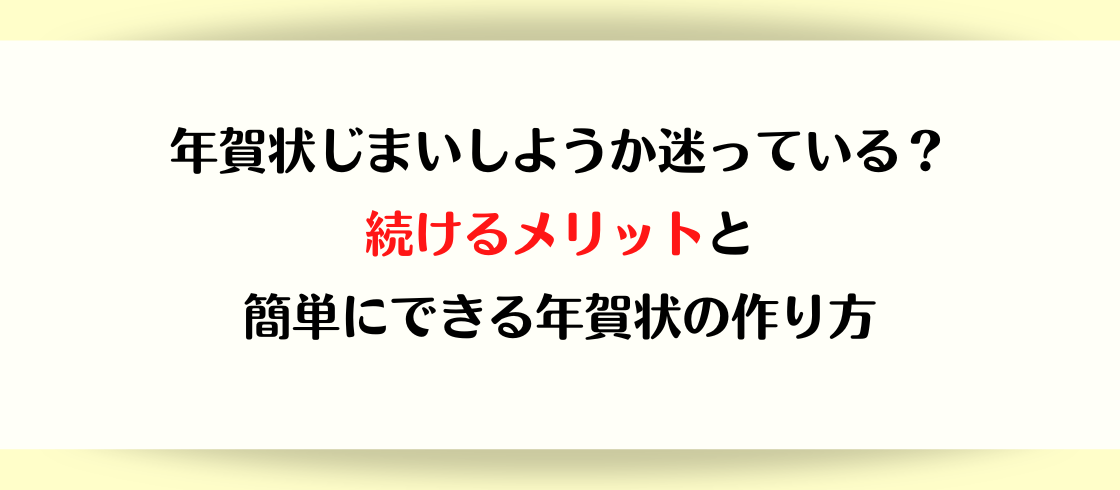 年賀状一言メッセージ 例文親戚TikTok
