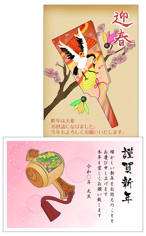 年賀状の挨拶文・一言添え書き例文集2026年 令和8年・午・うま無料の年賀状デザインテンプレート集