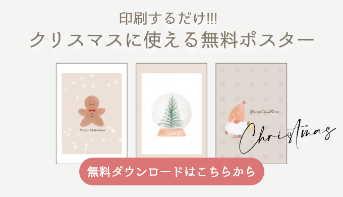 クリスマス無料LINEスタンプラインスタンプ無料ダウンロード