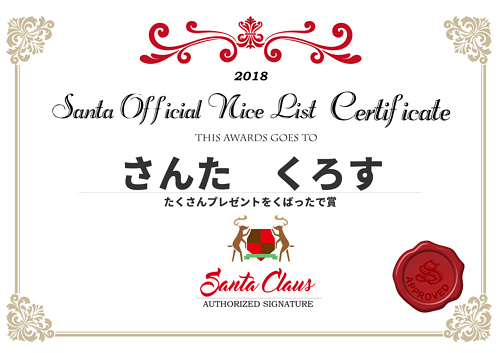 サンタからの手紙テンプレートでおしゃれなデザインを無料で作成！Canva