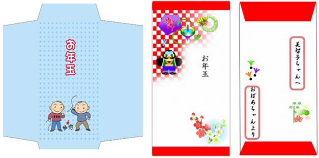 お年玉のお札の向きや金額は？ポチ袋の書き方などを予習Appスマポ